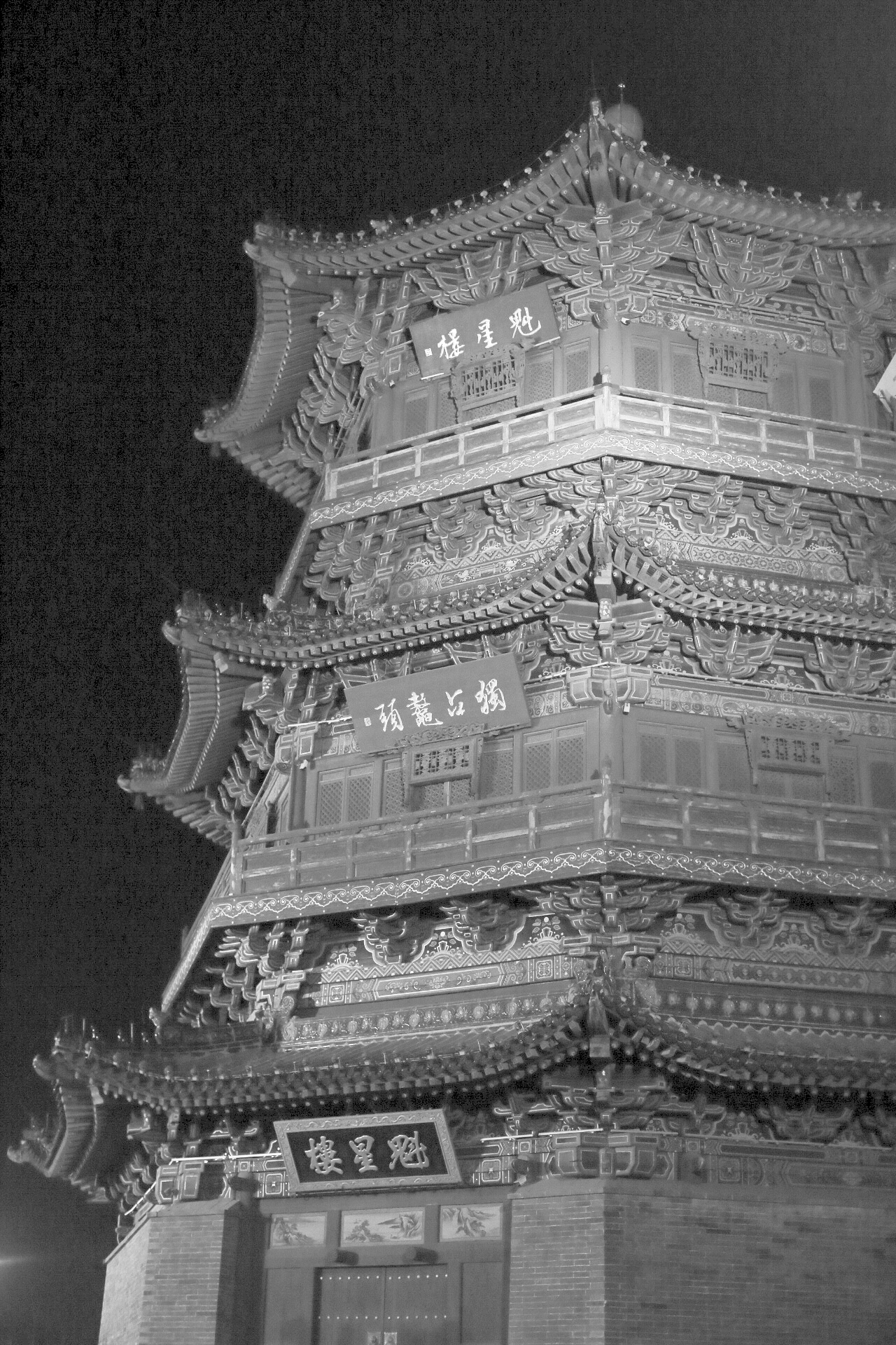 大同 6